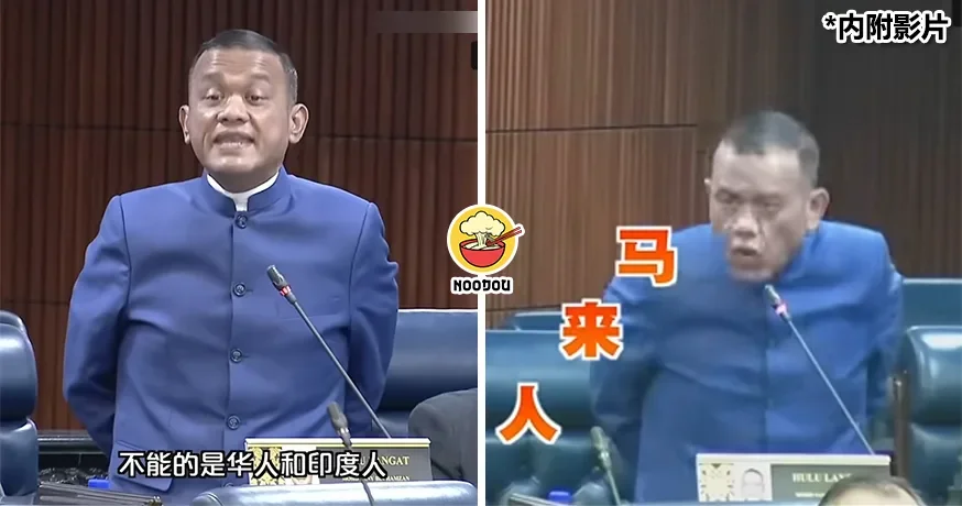 【“马来人吃钱就没事？”】马来议员反讽言论，差点被赶出国会！（内有影片）