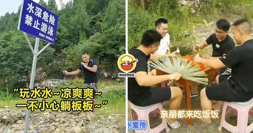 【“玩水水~凉爽爽~一不小心躺板板~”】警察自导自演的『防溺水歌』太洗脑，再次在网上走红！（内附影片）