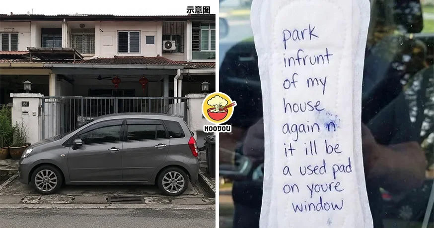 Car Block Gate Pad Warning Ft