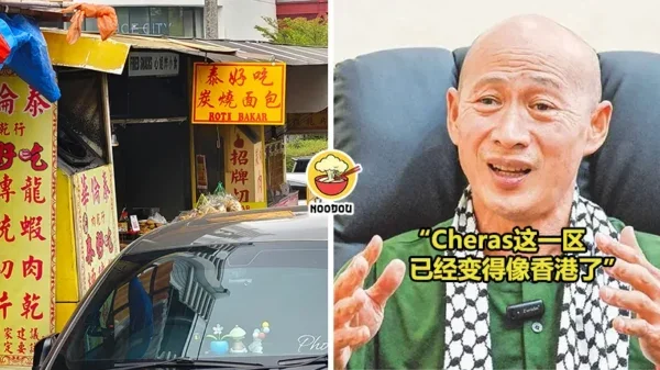 Cheras Signage Mcm Hk Ft