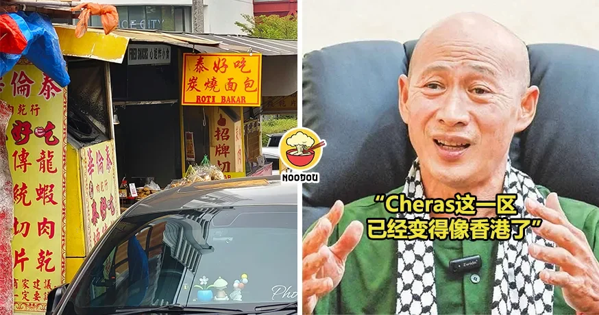 Cheras Signage Mcm Hk Ft