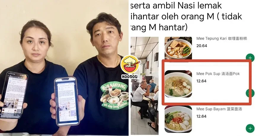 Mee Pok Pork Ft