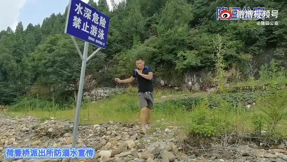 中国湖南隆回民警自导自演防溺水宣传影片 2