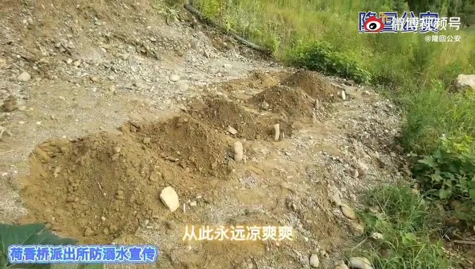 中国湖南隆回民警自导自演防溺水宣传影片 7