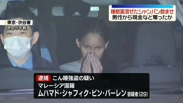 大马长发男子被日本男误认成女子被下药劫财2