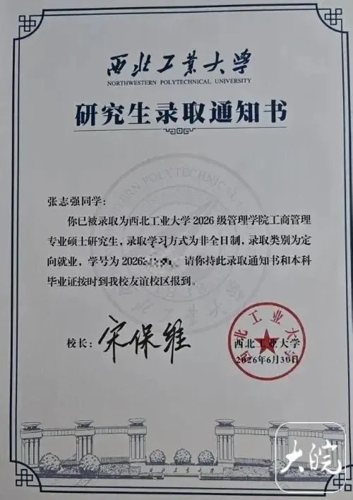 女儿一句有本事你去考研究生报考5个月后成功考上名校 1 1
