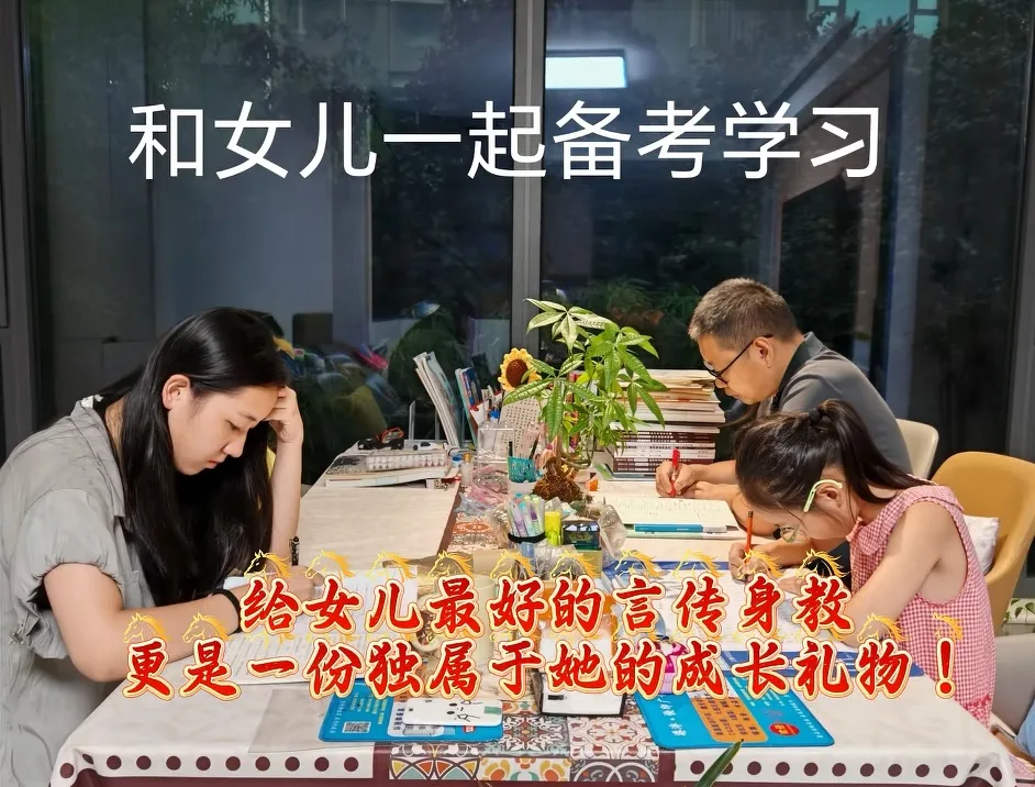 女儿一句有本事你去考研究生报考5个月后成功考上名校 1