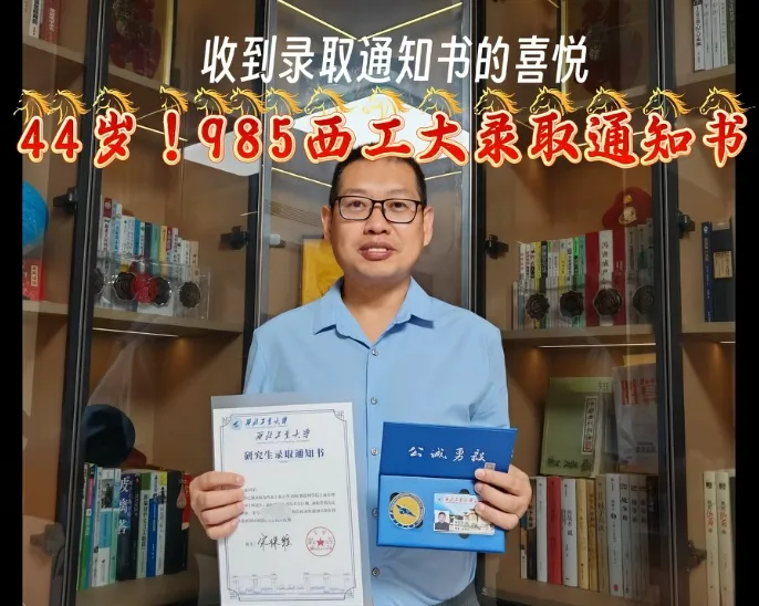 女儿一句有本事你去考研究生报考5个月后成功考上名校 3