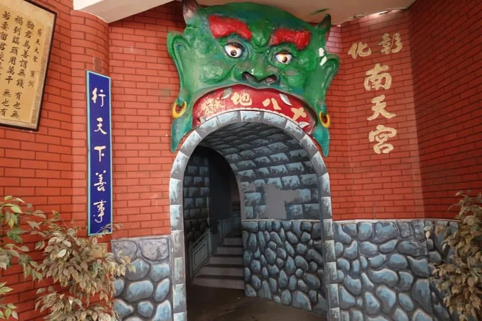 彰化南天宫十八层地狱展区
