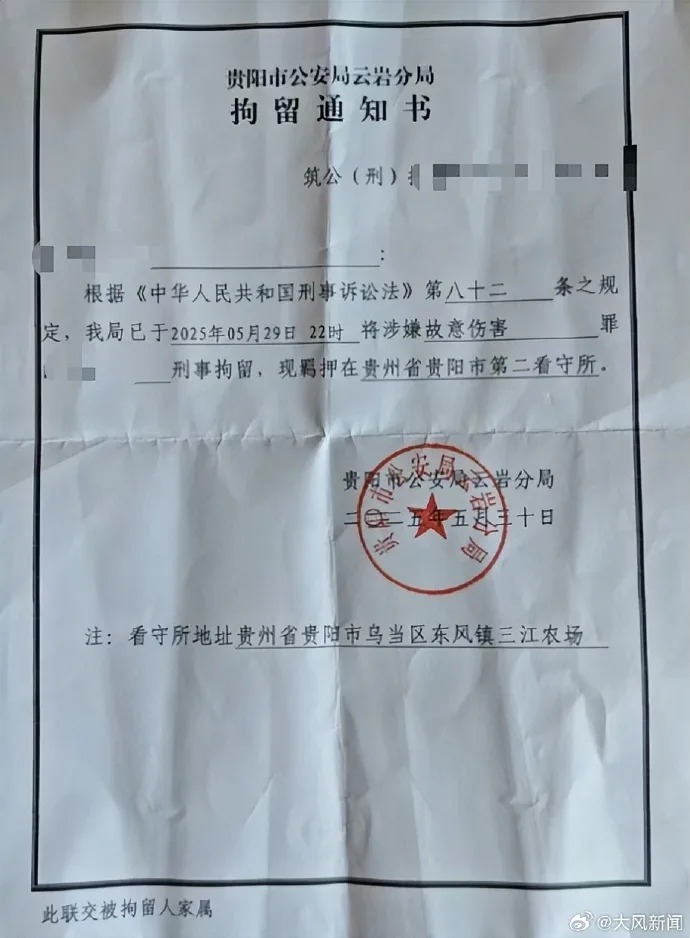男子凌晨被摩托车噪音吵醒刺死骑士报复故意伤人罪拘留通知书