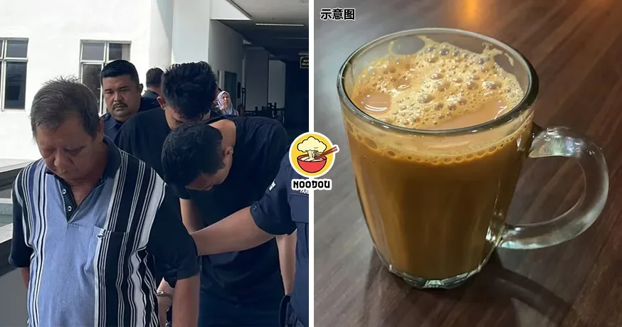 【不愿一起喝茶，结果一起被罚！】因拒绝一起Yam Cha而打架，3大马男子各被罚款RM700！