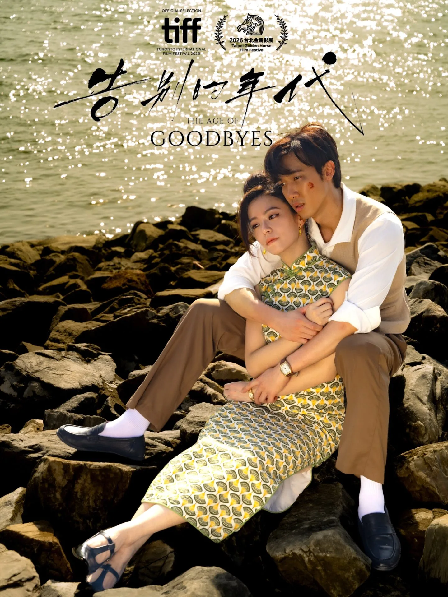Gh Tiff Taogb Poster