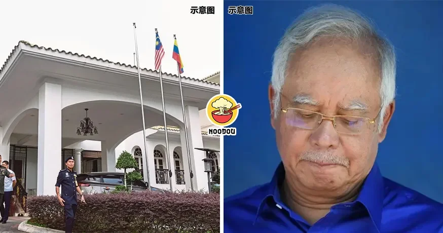【罗斯玛不能住里面！】大马律师：若纳吉居家服刑，住宅需改造成监狱！