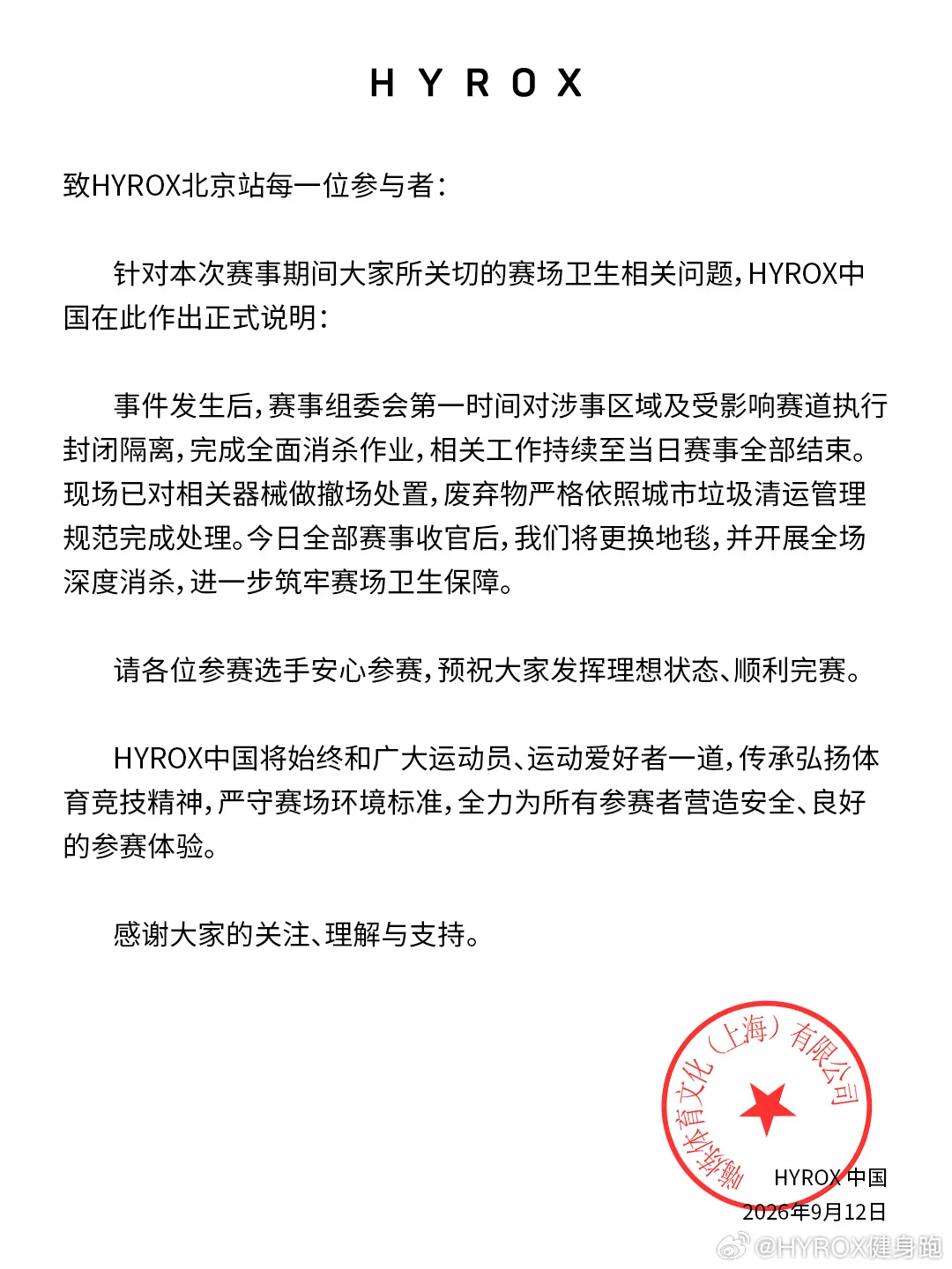 Hyrox Statement