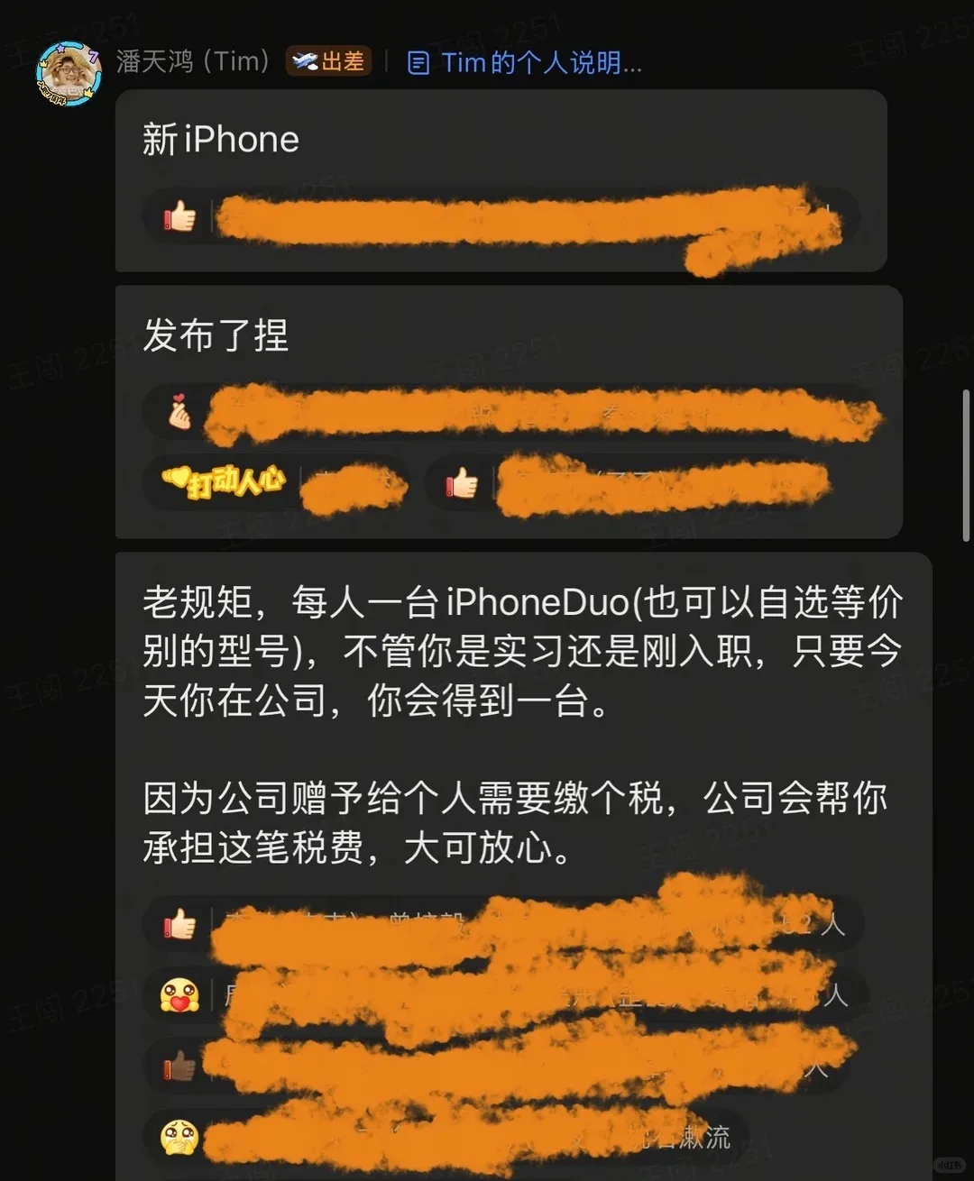 影视飓风老板潘天鸿宣布送每名员工一台Iphone Duo苹果新品发布会