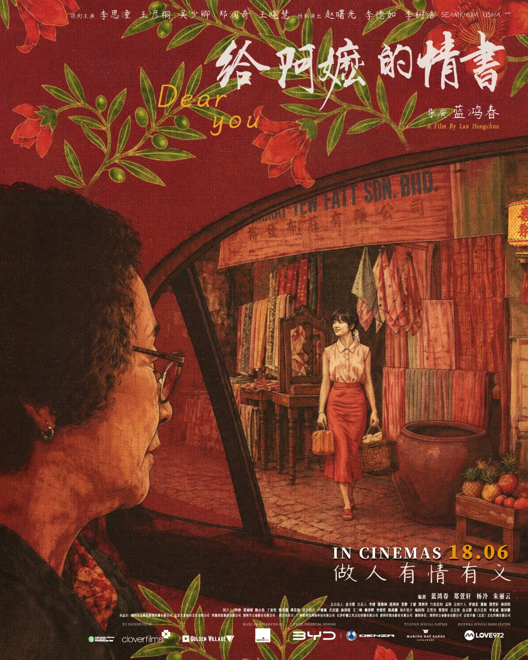 Dear You Red Poster All Logos 1080X1350 1