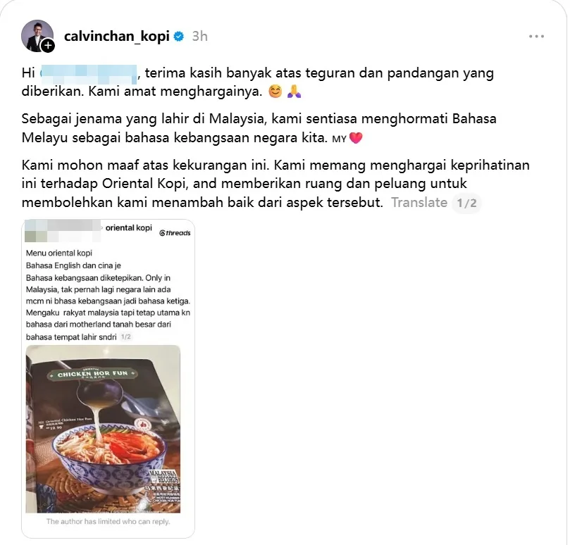 Oriental Kopi Founder Reply 1