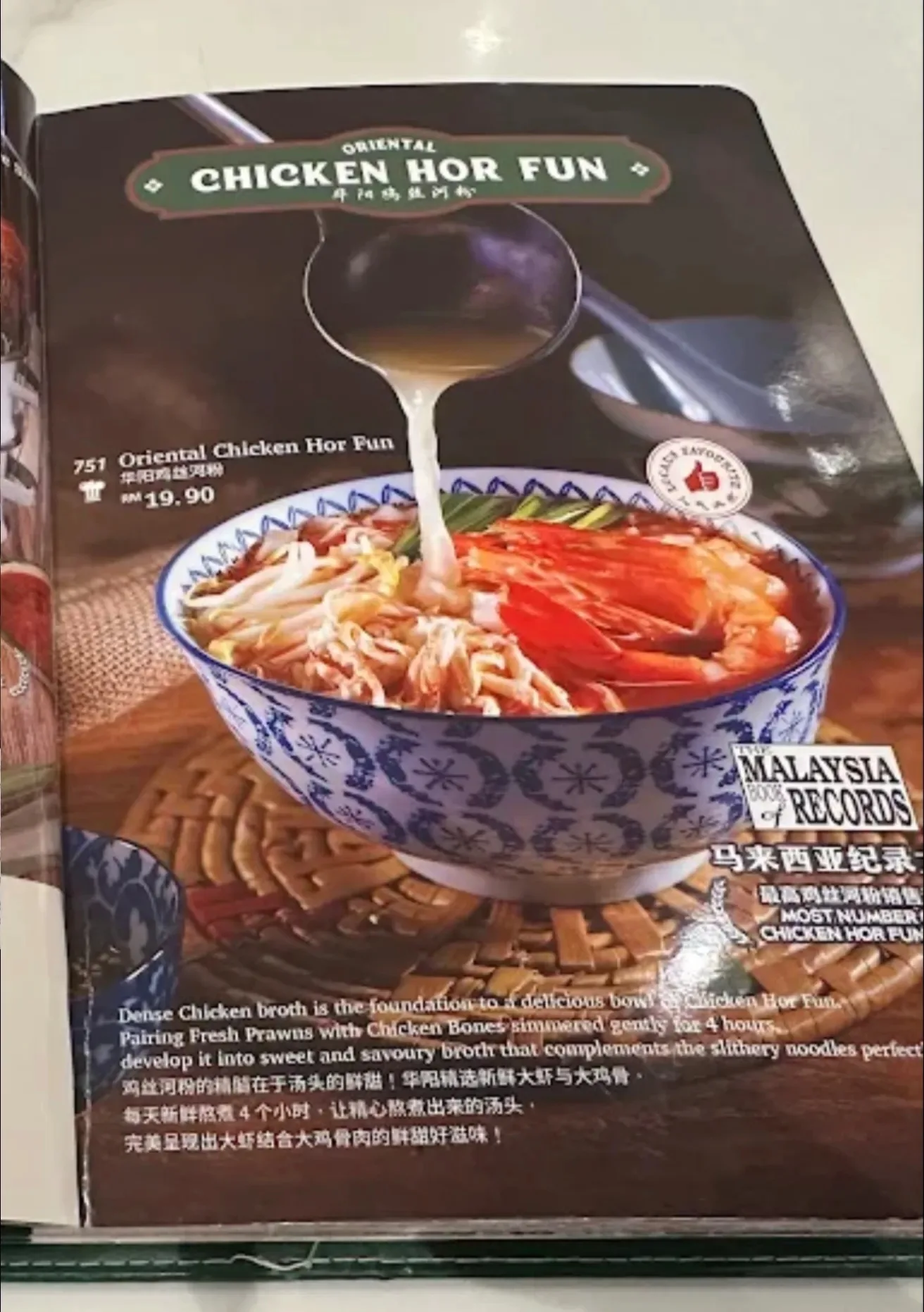 Oriental Kopi Menu 1 1
