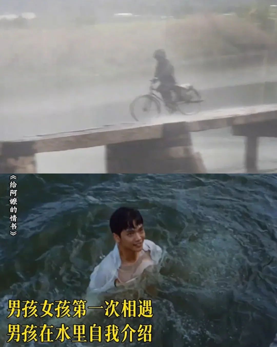 落水 1